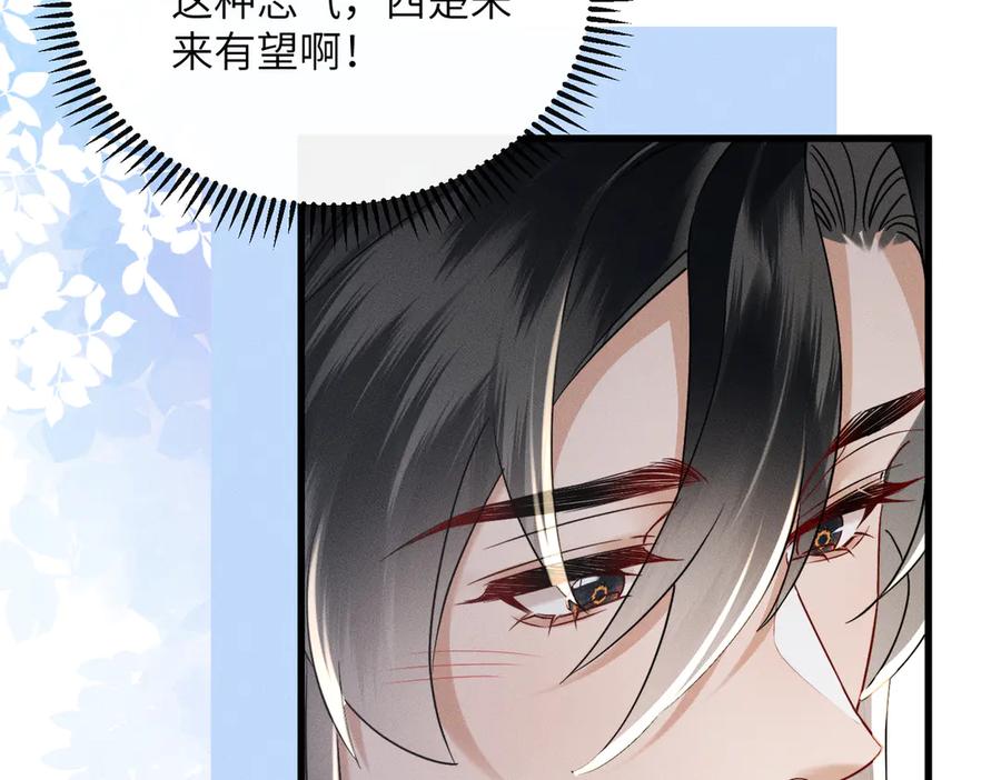 暴君一家靠听她心声续命 第59话 毒河！ 第83页