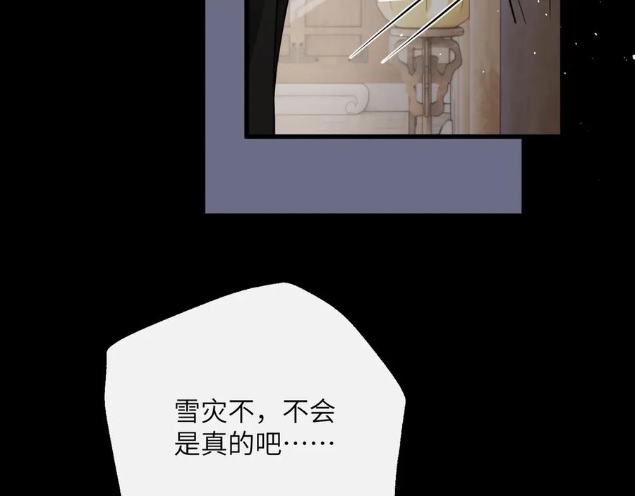 暴君一家靠听她心声续命 第59话 毒河！ 第40页