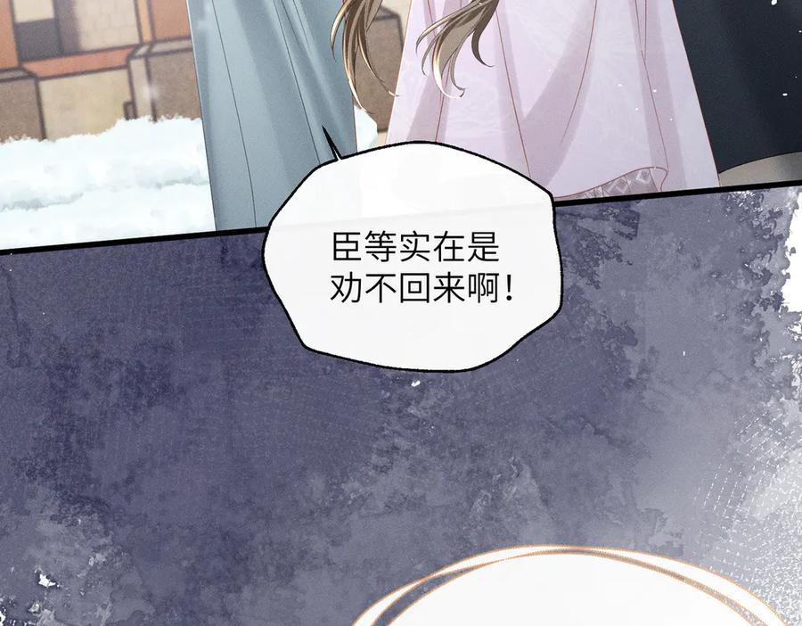 暴君一家靠听她心声续命 第59话 毒河！ 第6页