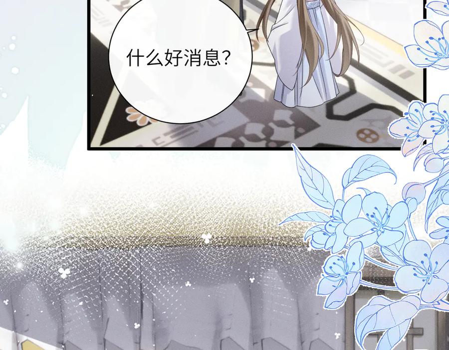 暴君一家靠听她心声续命 第59话 毒河！ 第60页