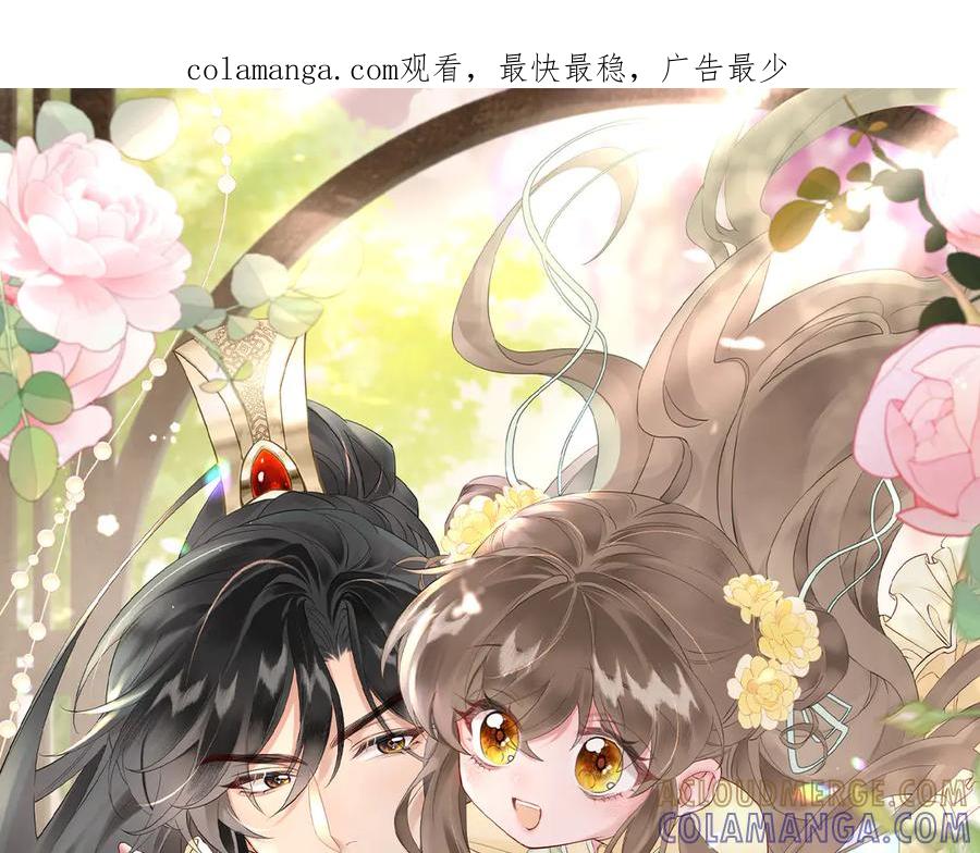 暴君一家靠听她心声续命 第59话 毒河！ 第1页