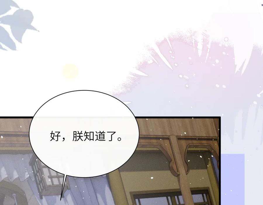暴君一家靠听她心声续命 第59话 毒河！ 第54页