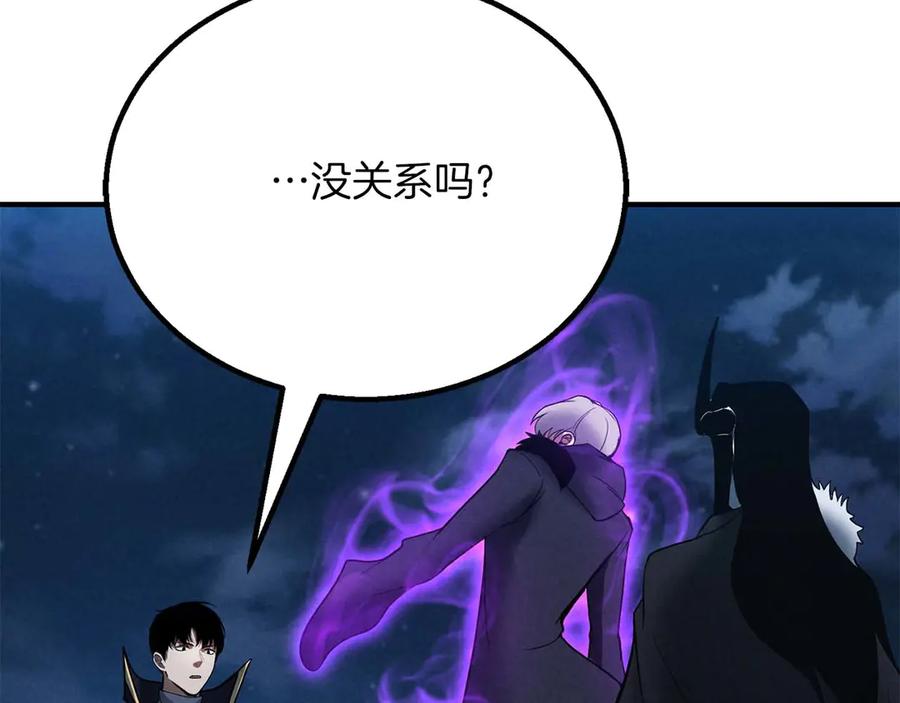 死灵法师：重生的我全技能精通 - 第61话 吸收我吧 - 第144张图