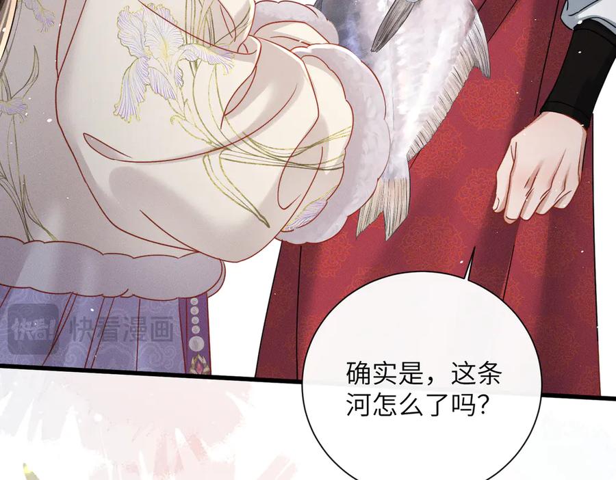 暴君一家靠听她心声续命 第59话 毒河！ 第110页