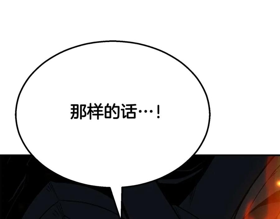 死灵法师：重生的我全技能精通 - 第62话 千钧一发的救援 - 第110张图