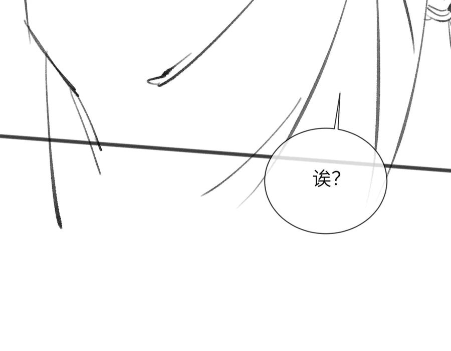 暴君一家靠听她心声续命 第61话 离他远点！ 第110页