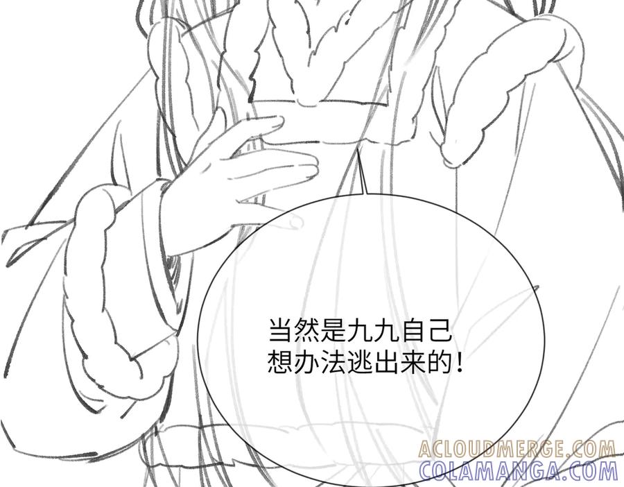 暴君一家靠听她心声续命 第61话 离他远点！ 第105页
