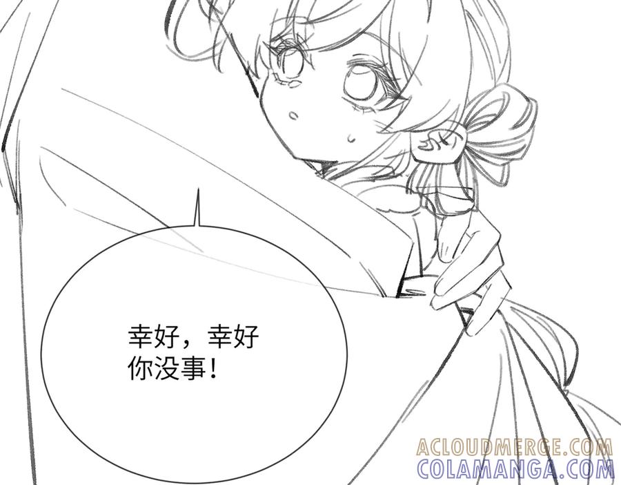 暴君一家靠听她心声续命 第61话 离他远点！ 第109页