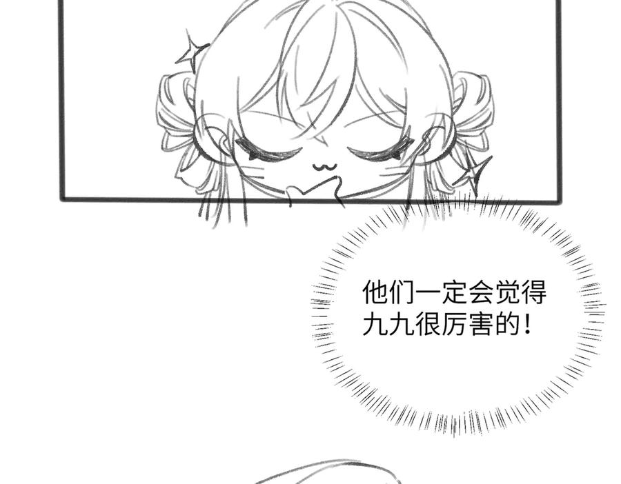暴君一家靠听她心声续命 第61话 离他远点！ 第107页