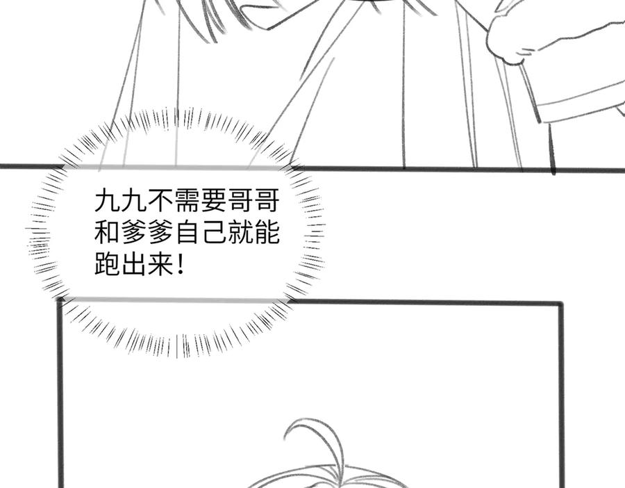 暴君一家靠听她心声续命 第61话 离他远点！ 第106页