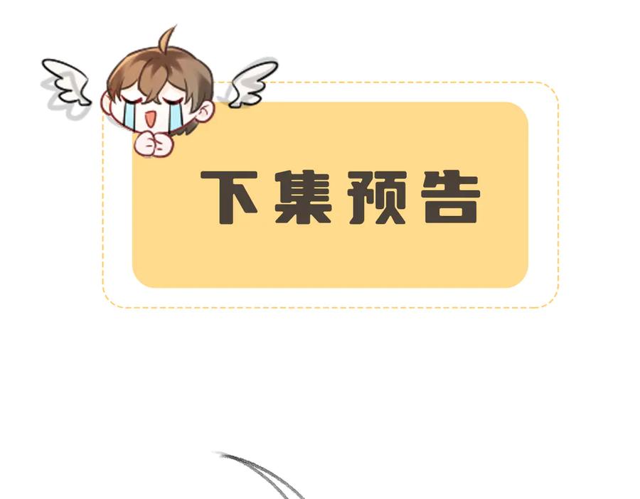 暴君一家靠听她心声续命 第61话 离他远点！ 第103页