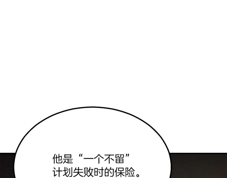 死灵法师：重生的我全技能精通 - 第64话 团灭 - 第43张图