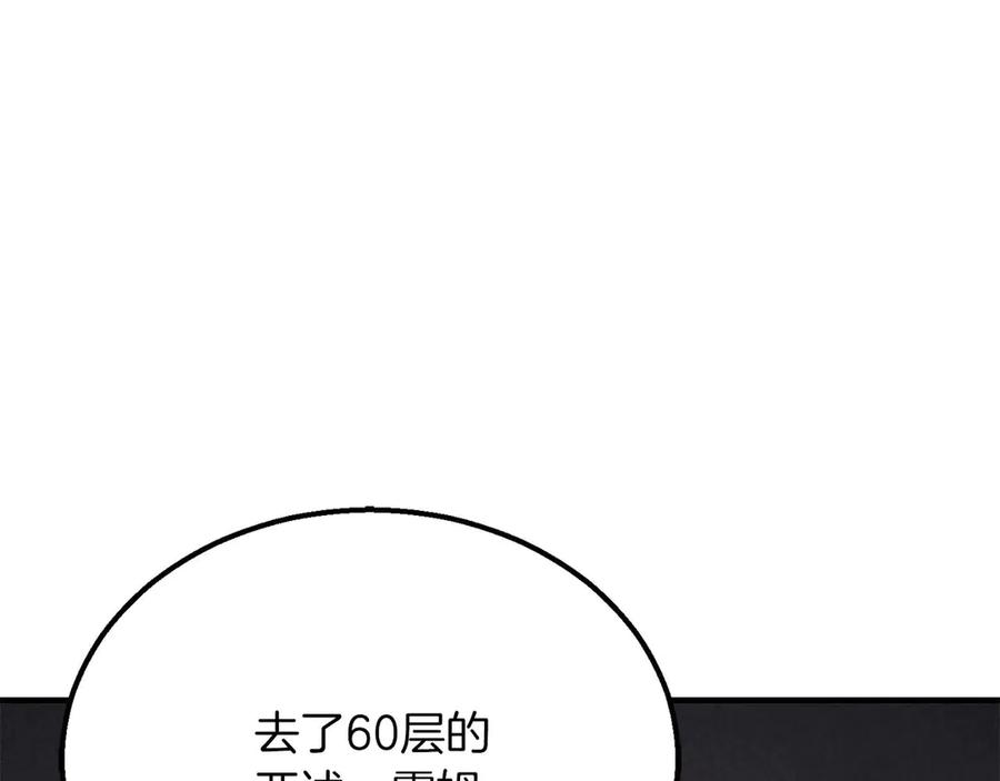 死灵法师：重生的我全技能精通 - 第64话 团灭 - 第30张图