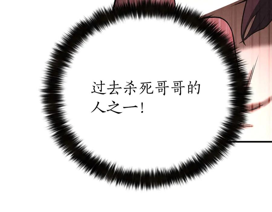 死灵法师：重生的我全技能精通 - 第64话 团灭 - 第74张图