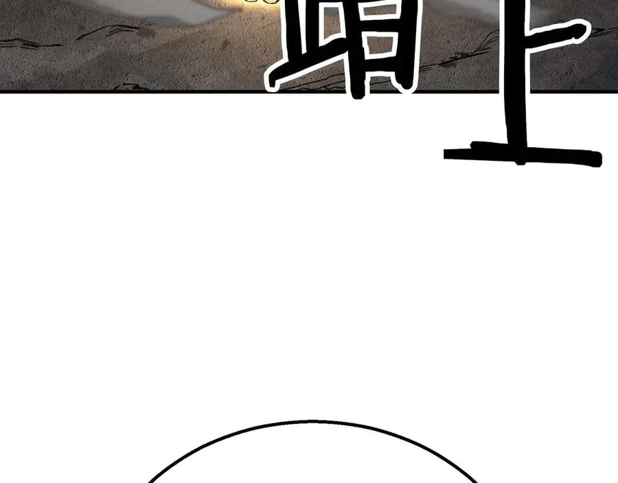 死灵法师：重生的我全技能精通 - 第64话 团灭 - 第3张图