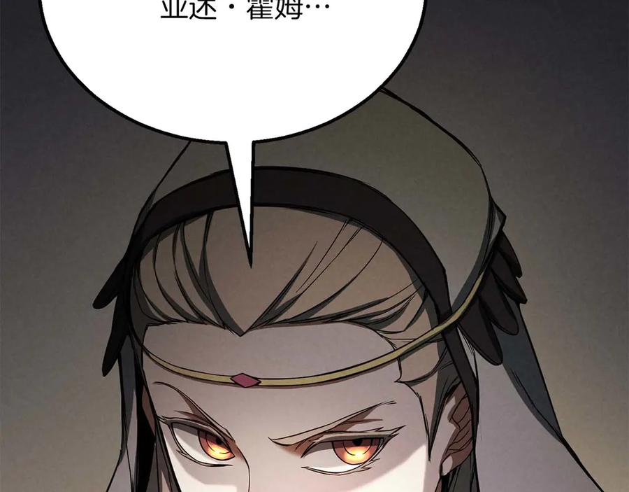 死灵法师：重生的我全技能精通 - 第64话 团灭 - 第31张图