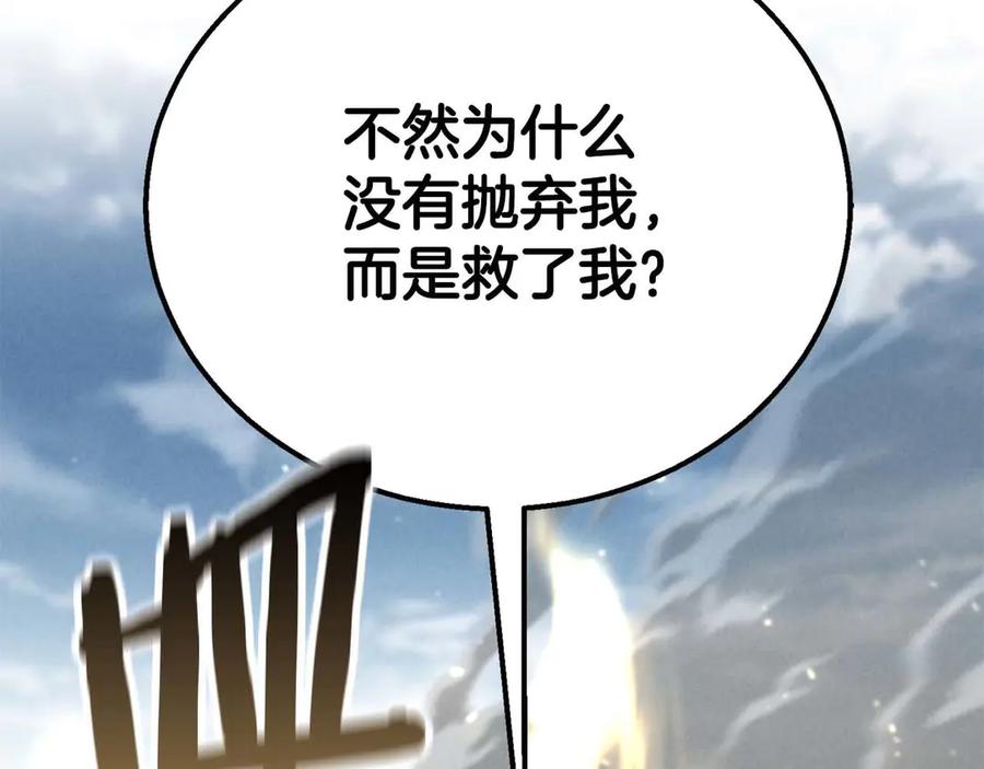 死灵法师：重生的我全技能精通 - 第64话 团灭 - 第4张图