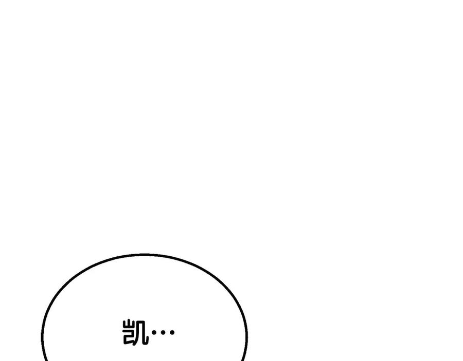 死灵法师：重生的我全技能精通 - 第64话 团灭 - 第16张图