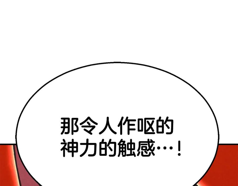 死灵法师：重生的我全技能精通 - 第64话 团灭 - 第83张图