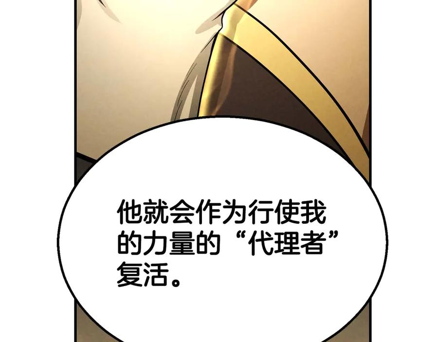 死灵法师：重生的我全技能精通 - 第64话 团灭 - 第51张图