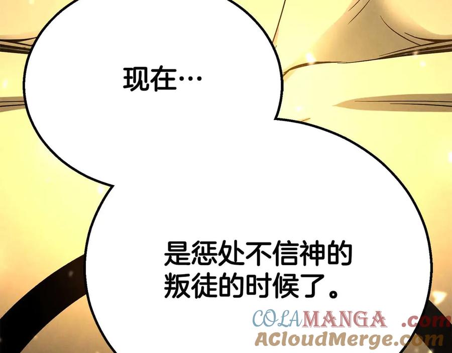 死灵法师：重生的我全技能精通 - 第64话 团灭 - 第9张图