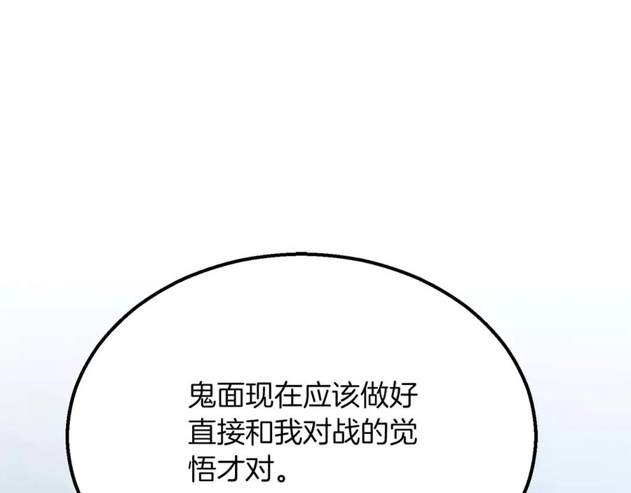 死灵法师：重生的我全技能精通 - 第64话 团灭 - 第55张图