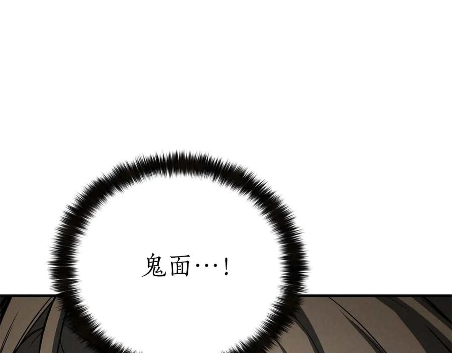 死灵法师：重生的我全技能精通 - 第64话 团灭 - 第35张图