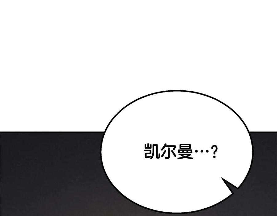 死灵法师：重生的我全技能精通 - 第64话 团灭 - 第20张图