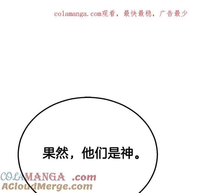 死灵法师：重生的我全技能精通 - 第64话 团灭 - 第1张图