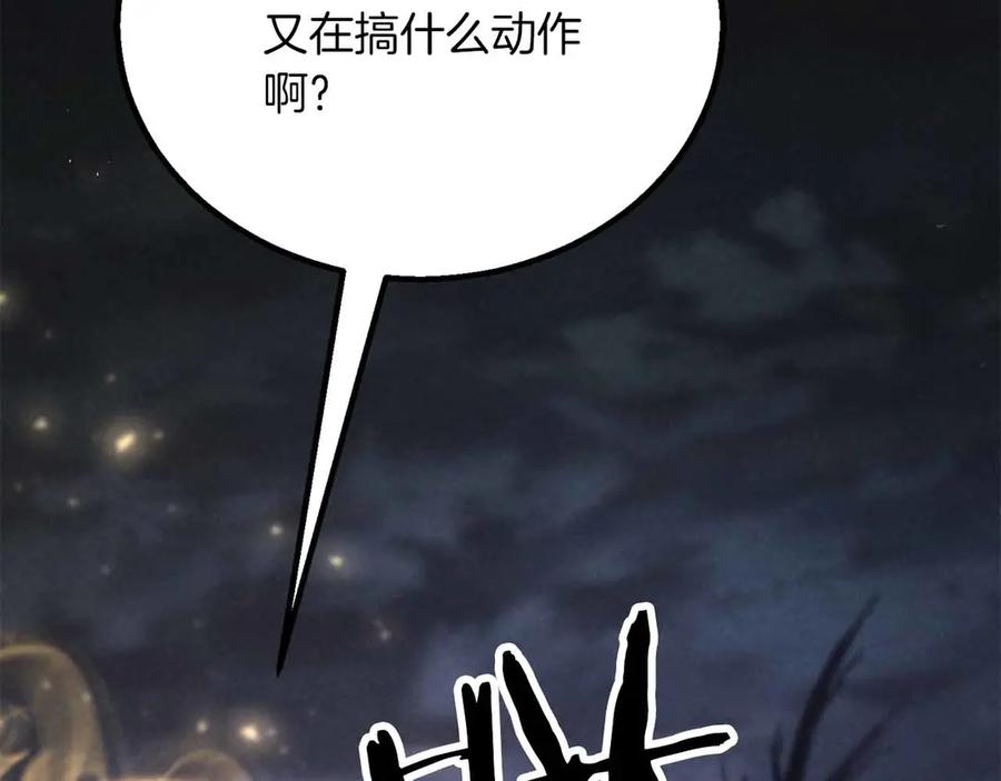 死灵法师：重生的我全技能精通 - 第67话 休想靠近 - 第122张图