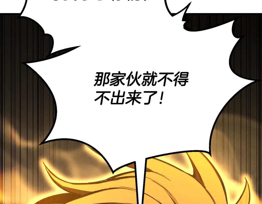 死灵法师：重生的我全技能精通 - 第67话 休想靠近 - 第128张图