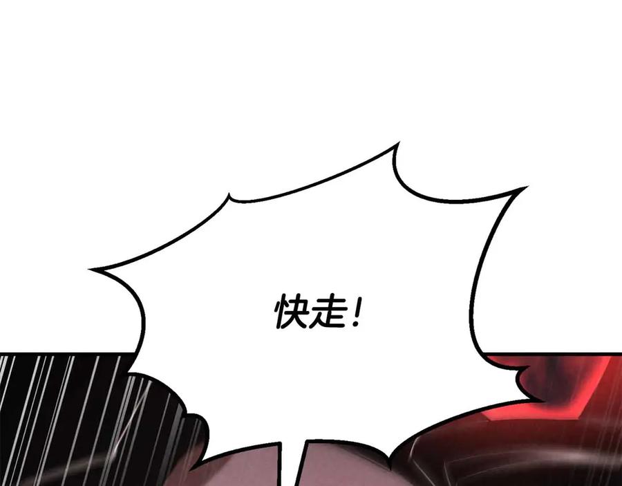 死灵法师：重生的我全技能精通 - 第67话 休想靠近 - 第139张图