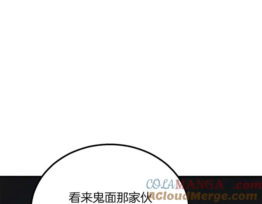 死灵法师：重生的我全技能精通 - 第67话 休想靠近 - 第121张图