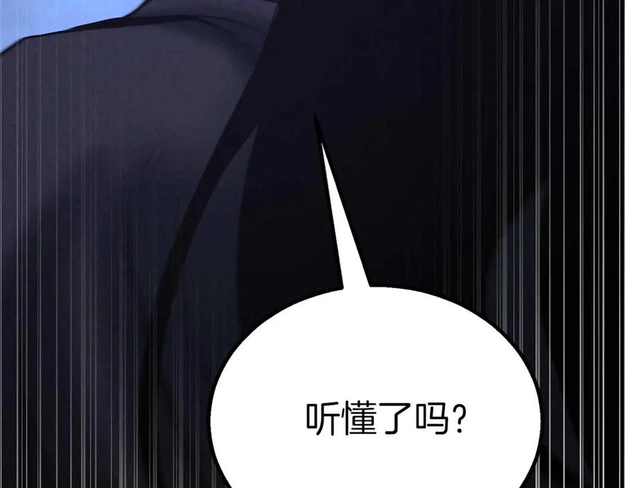 死灵法师：重生的我全技能精通 - 第67话 休想靠近 - 第116张图