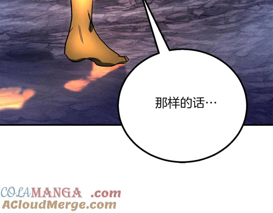 死灵法师：重生的我全技能精通 - 第67话 休想靠近 - 第125张图