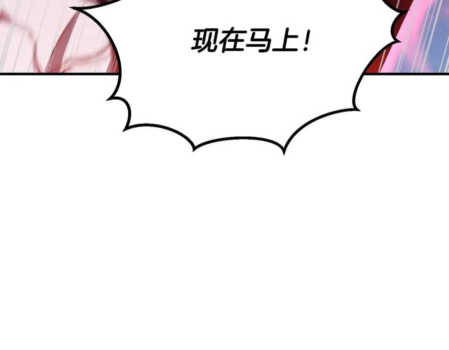 死灵法师：重生的我全技能精通 - 第67话 休想靠近 - 第142张图