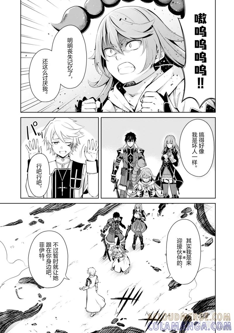 《狂怒的暴食 ～只有我突破了等级这概念～》第66话 第9页