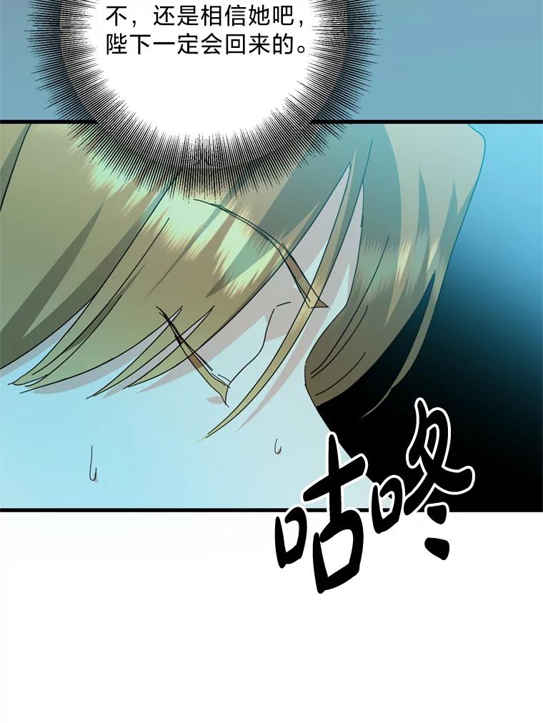 《请痛快地处决我》67.结界被毁 第56页
