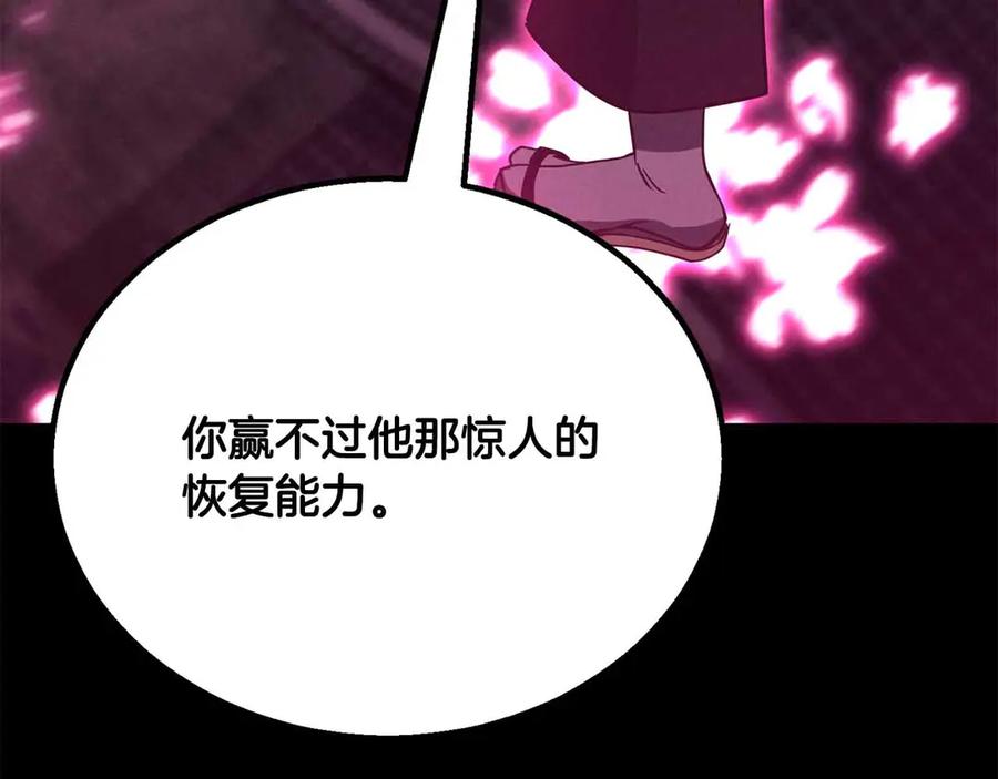 死灵法师：重生的我全技能精通 - 第二季完结篇 清算一切 - 第31张图