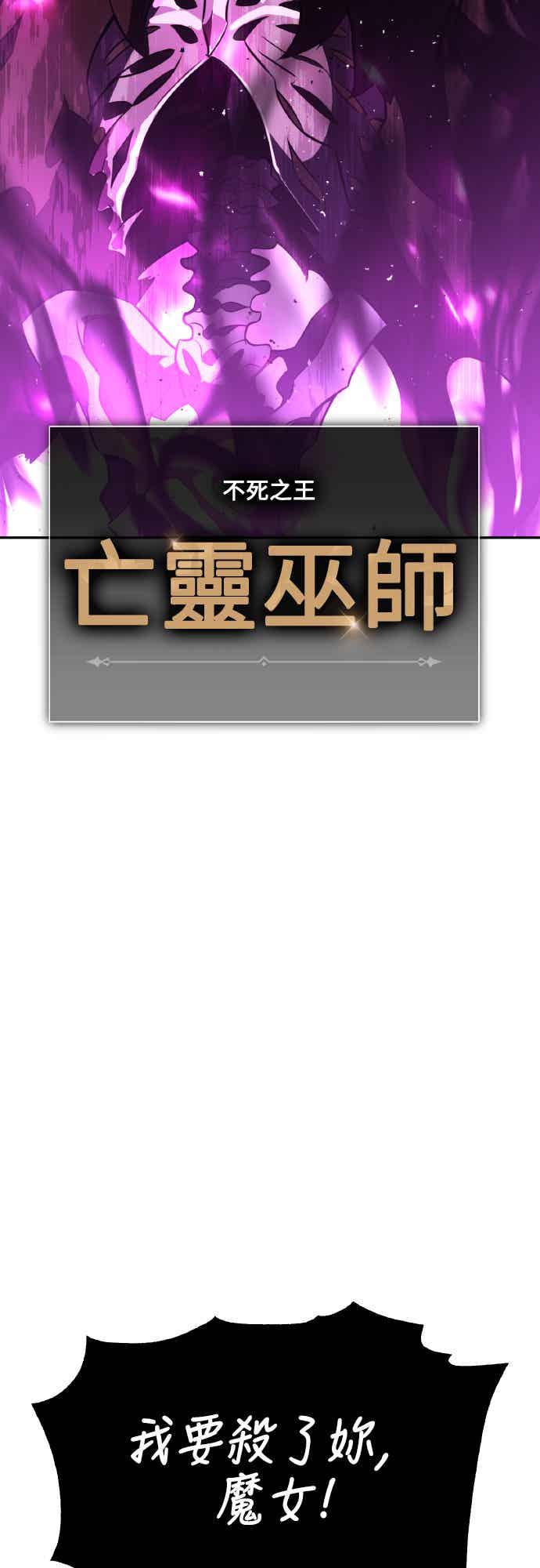 《我杀了学院玩家》第70话 第111页