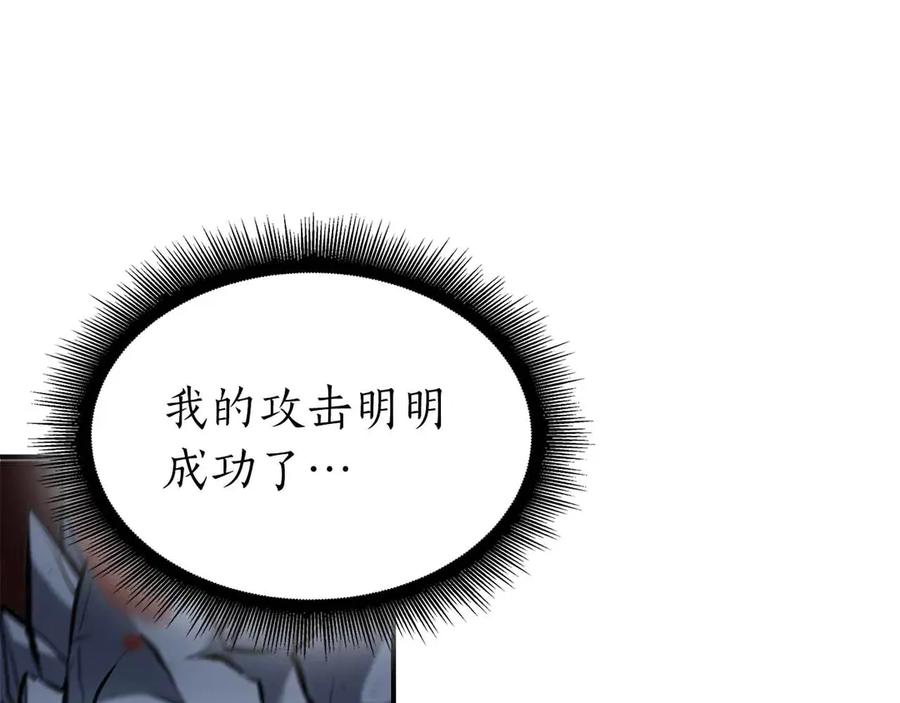《重生后成为FFF级巫医》第73话 精英怪——蜥蜴人 第228页