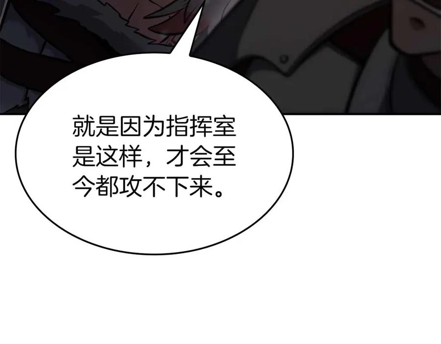 《重生后成为FFF级巫医》第73话 精英怪——蜥蜴人 第111页
