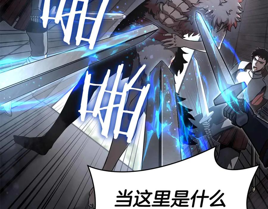 《重生后成为FFF级巫医》第73话 精英怪——蜥蜴人 第114页