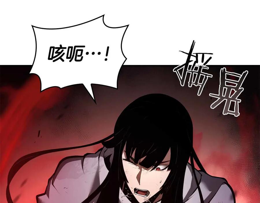 《重生后成为FFF级巫医》第73话 精英怪——蜥蜴人 第164页