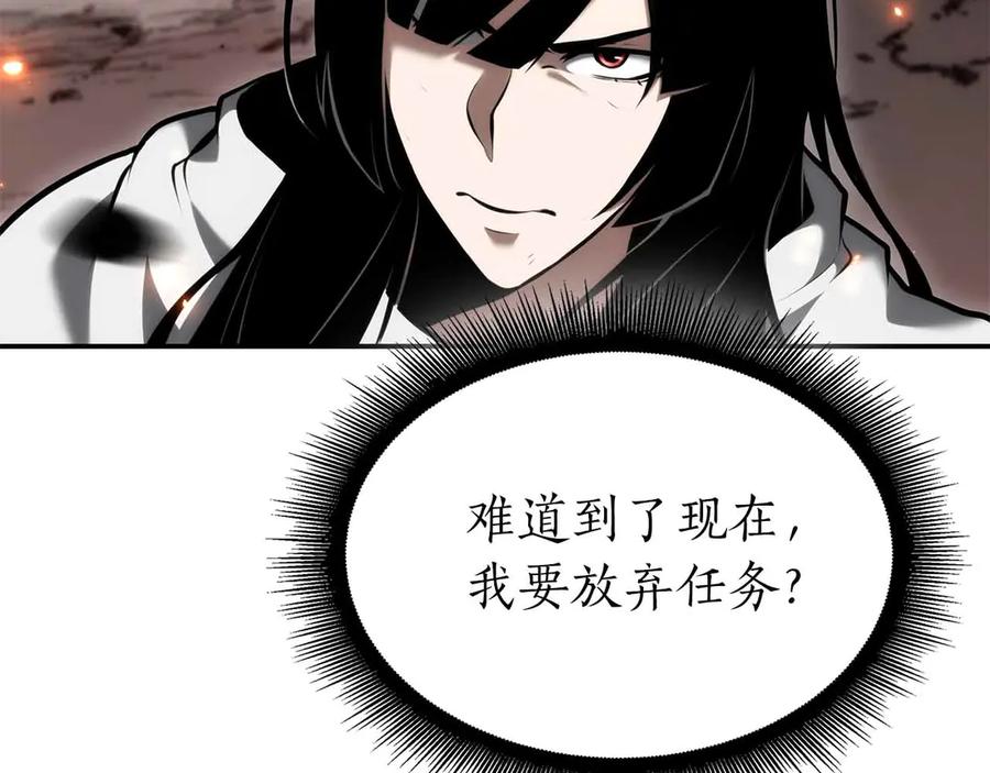 《重生后成为FFF级巫医》第73话 精英怪——蜥蜴人 第54页