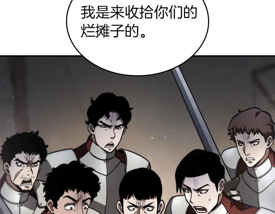 《重生后成为FFF级巫医》第73话 精英怪——蜥蜴人 第123页