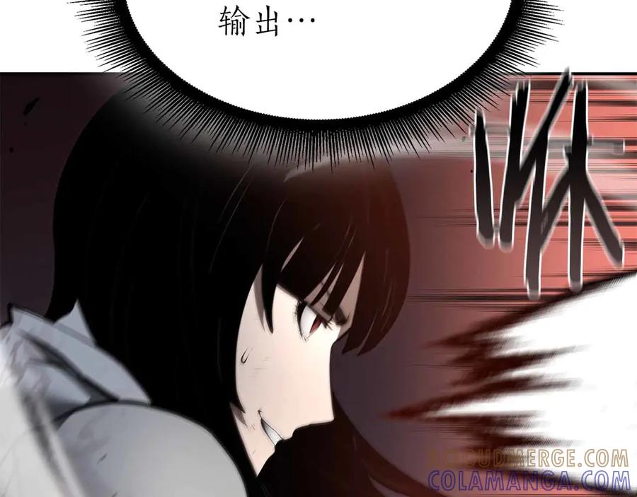 《重生后成为FFF级巫医》第73话 精英怪——蜥蜴人 第169页
