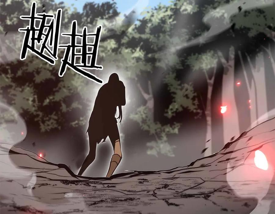 《重生后成为FFF级巫医》第73话 精英怪——蜥蜴人 第219页