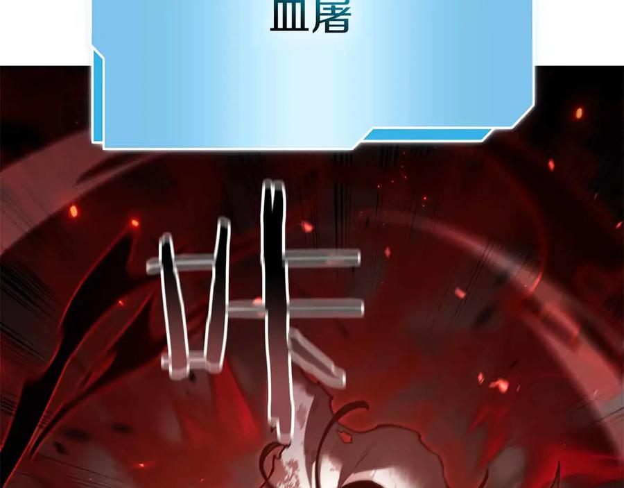 《重生后成为FFF级巫医》第73话 精英怪——蜥蜴人 第160页