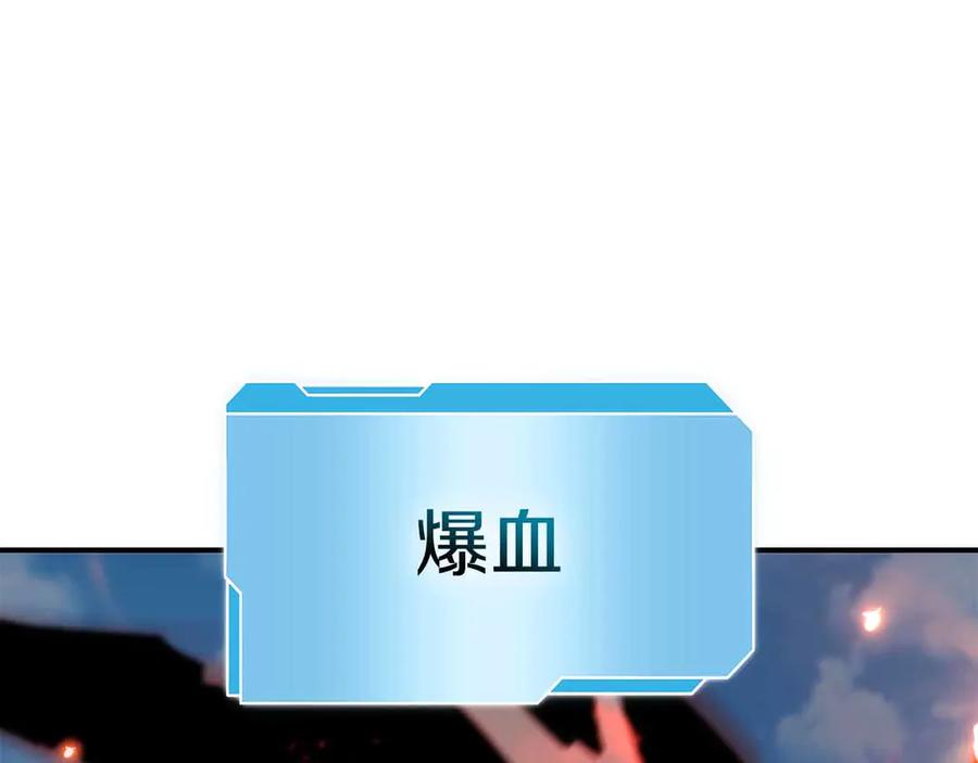 《重生后成为FFF级巫医》第73话 精英怪——蜥蜴人 第207页